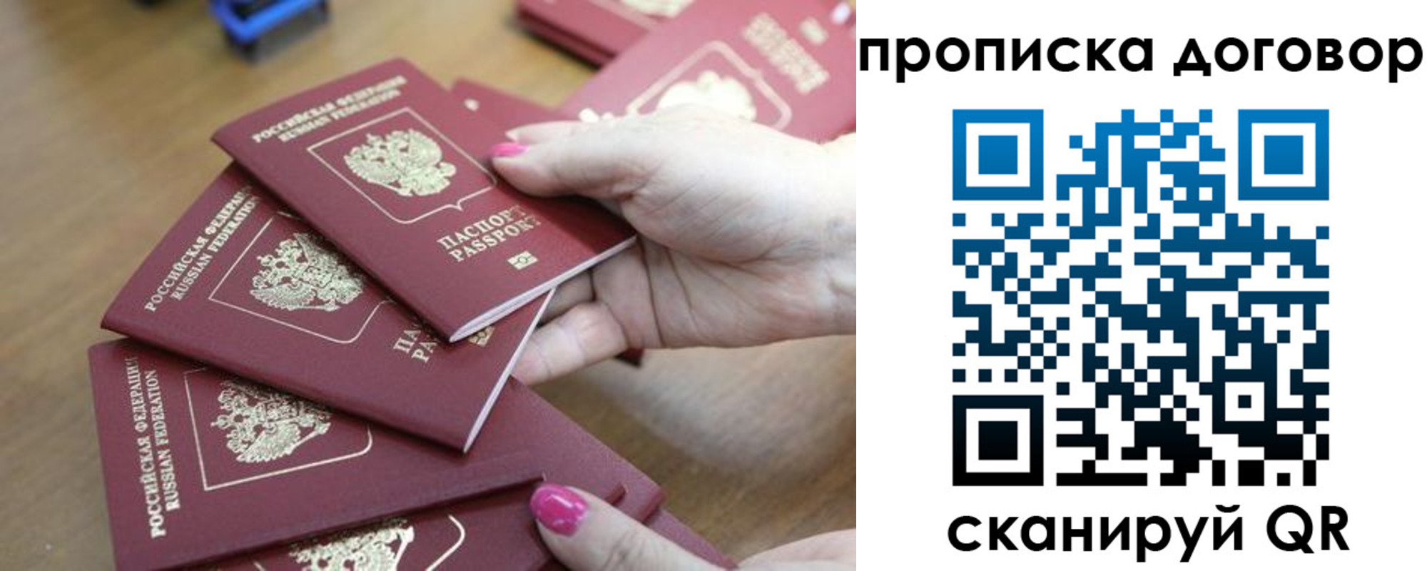 временная регистрация в Кеми