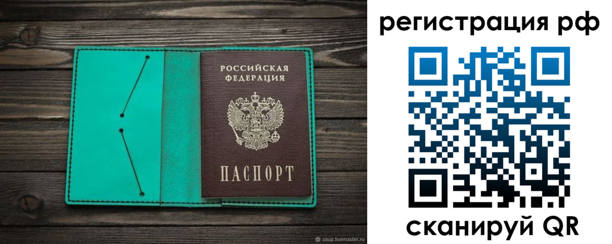 прописка законно в Кеми
