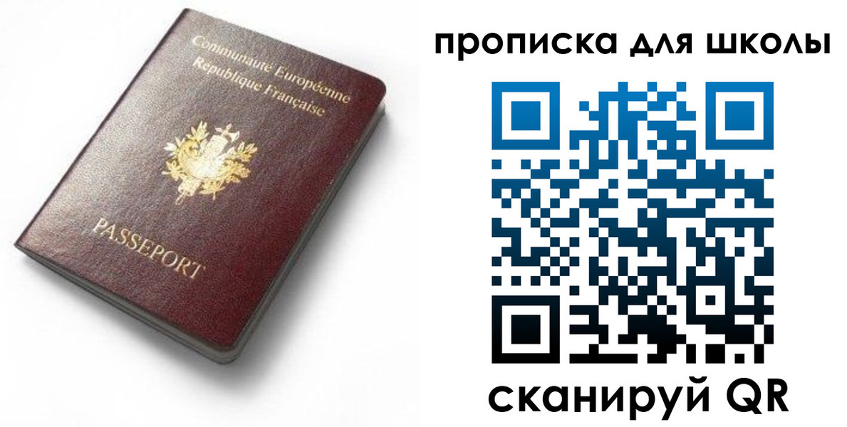 прописка для кредита в Кеми