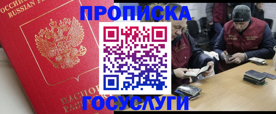 временная регистрация госуслуги в Кеми